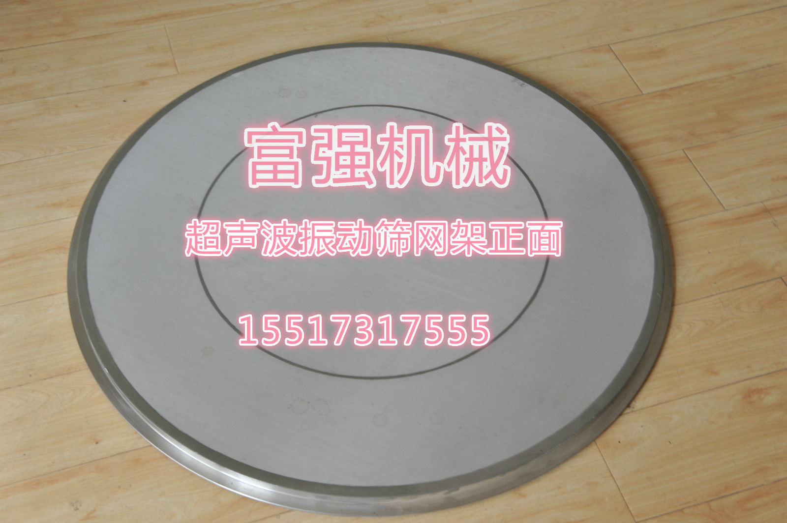 超声波网架正面
